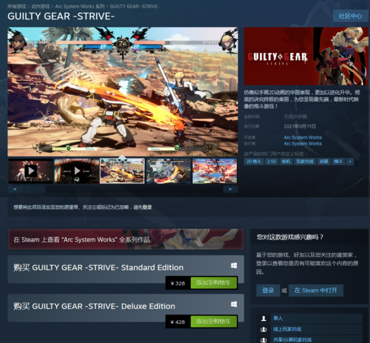 ps5/ps4/steam中文版《罪恶装备:strive》正式上市