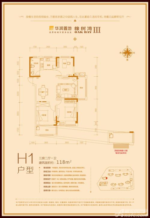 00平米户型图_橡树湾三期h13室2厅-新安房产网