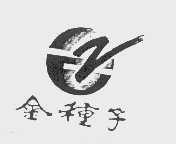 金种子商标logo