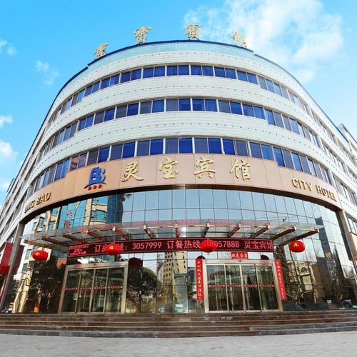 灵宝市灵宝宾馆图片