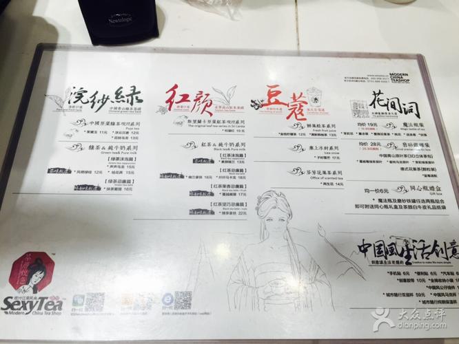 茶颜悦色(太平街18店)-菜单图片-长沙美食-大众点评网