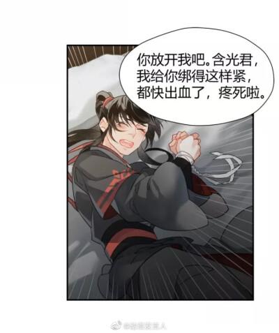 忘羡漫画天天