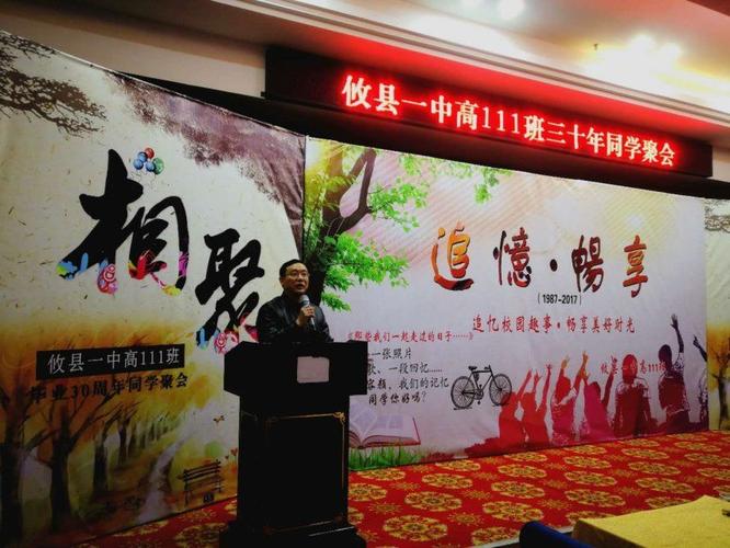 攸县一中高111班30年后再聚首精彩照片!