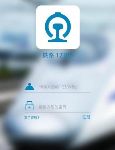 为何有些人不在12306官网买火车票,偏要去旅游网站上抢票?