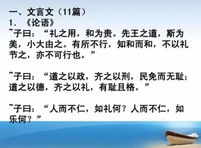 小学到高中难背的5篇文言文对于学渣都是噩梦却难不住学霸