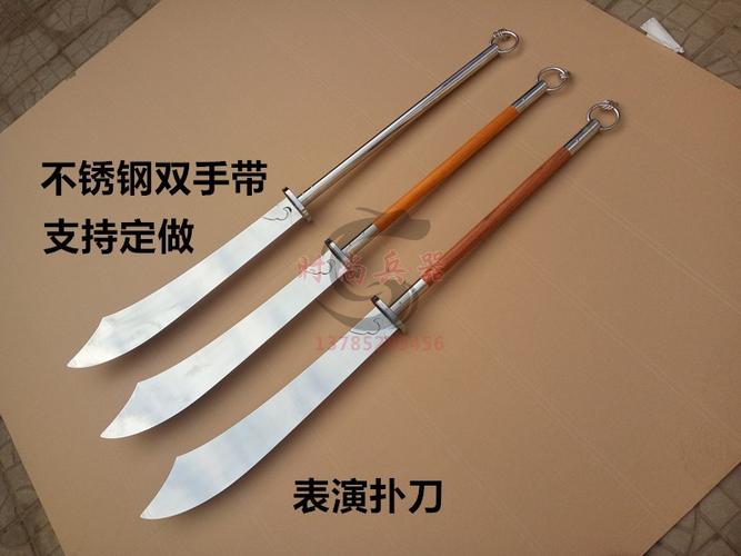 不锈钢武术双手带刀表演短柄朴刀影视健身大刀太极刀未开刃包邮