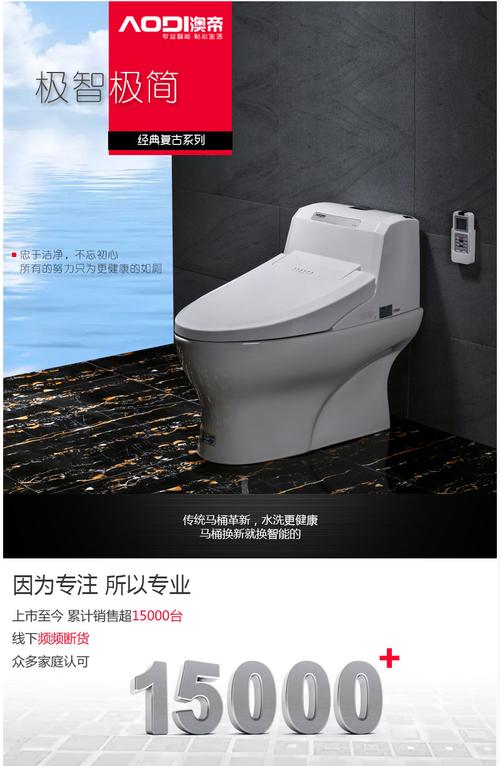 澳帝智能马桶全自动清洗 座圈加热马桶多功能一体智能坐便器