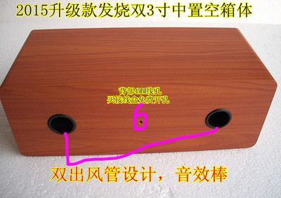 diy用 双3寸中置音箱 前置空箱体 双3寸全频喇叭 高音喇叭 效果好