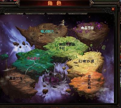 《凡人修仙传》魔界世界地图展示