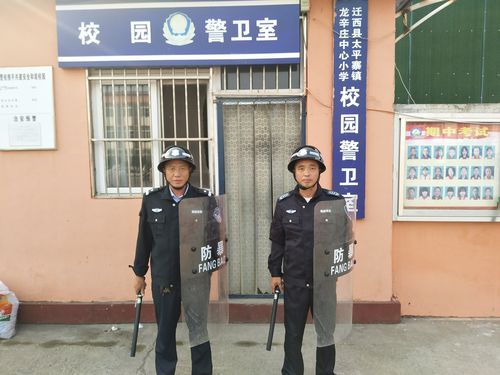 新的学期我校按照上级要求,配备了两名保安人员.