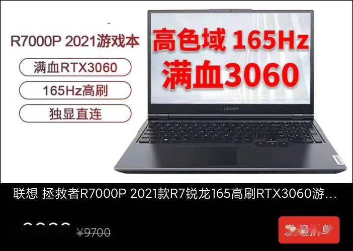还值得买吗?5款国际品牌rtx 3060甜品级游戏本价格梳理