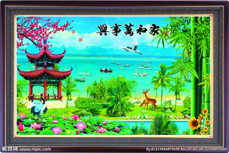 家和万事兴 山水画图片