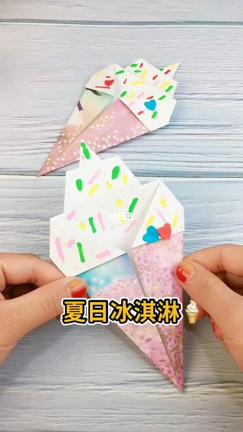 教你折纸冰淇淋教程,简单漂亮又实用,小朋友_折纸_教程_冰淇淋_手工