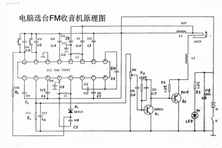 fm收音机电路图