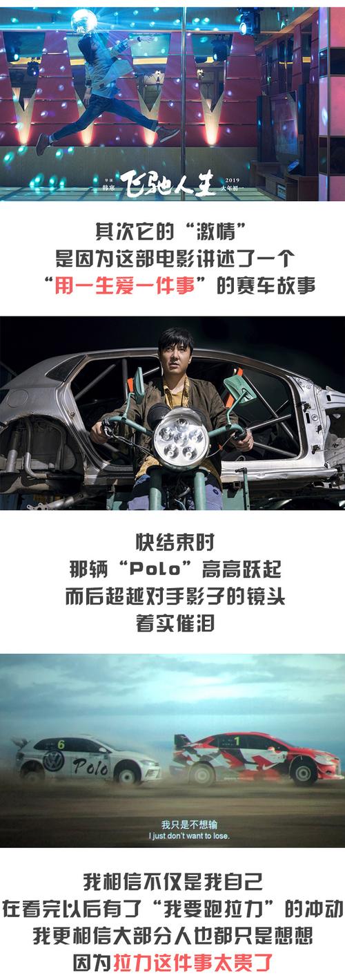 看完"飞驰人生"你也想改车? 三款改装"神车"了解一下
