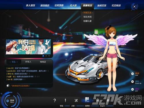qq飞车登陆界面图片2