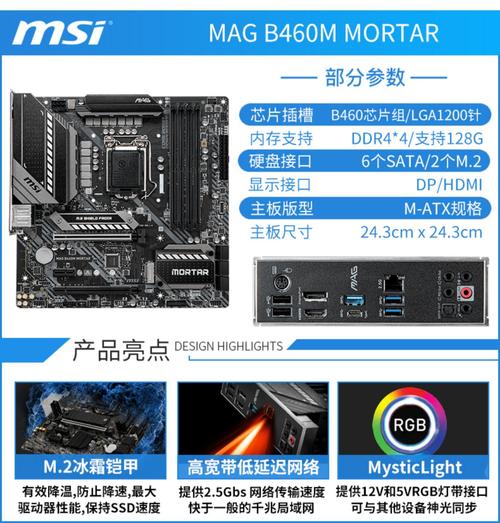 b460m mortar 迫击炮,mag b460m mortar wifi 迫击炮包装清单盒装发票