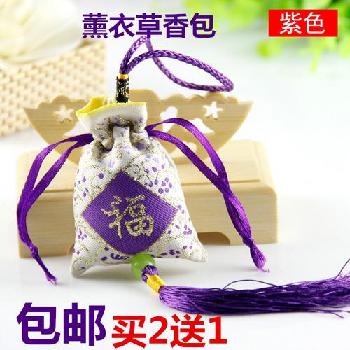香包批发diy端午节香包香囊香袋空袋子香囊香料车用香包小礼物