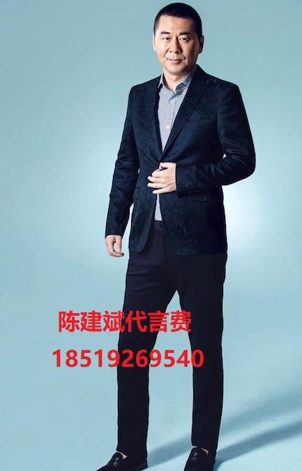 60万明星代言推荐/陈建斌代言费/陈建斌经纪/陈建斌201