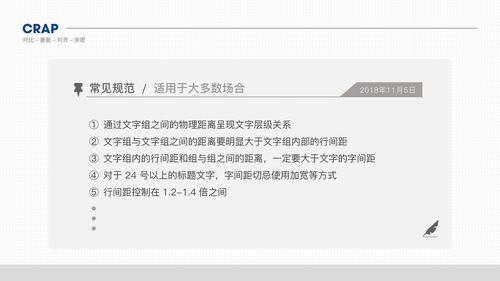 那些好看的 ppt 文字排版,都是这样做成的