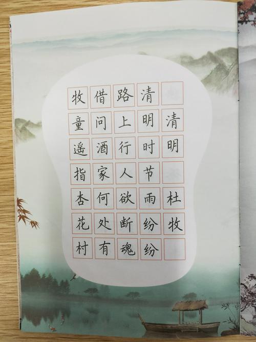 硬笔书法范本字帖(楷书)
