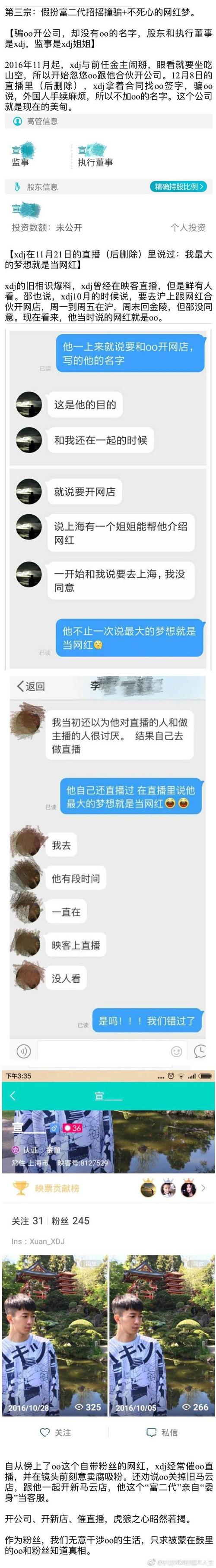 oo男朋友宣典军真是和xljj一样的宝藏八也八不完指.