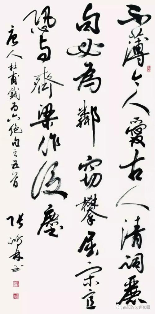 书法家张鸿林先生写字者写志也