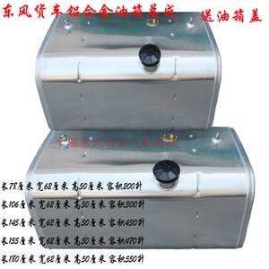 定做卡车铝合金油箱天锦天龙大力神货车加装柴油铝油箱储油燃油箱