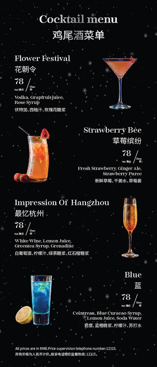 威士忌等酒类海报菜单小页设计