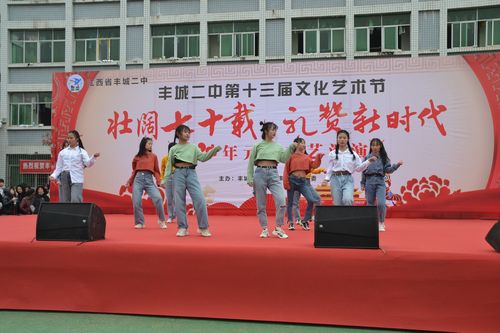 壮阔七十载 礼赞新时代——丰城二中举行第十三届校园