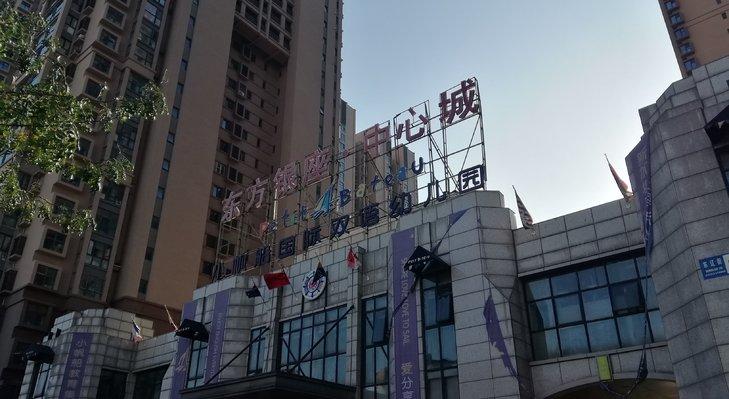 东方银座中心城1室2厅730万好房