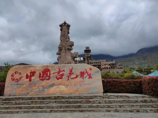 自驾游～中国古羌城_自驾游_风景_博物馆_出行_人文