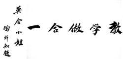 南京晓庄学院