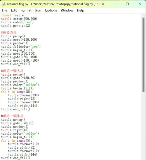 用python turtle画五星红旗