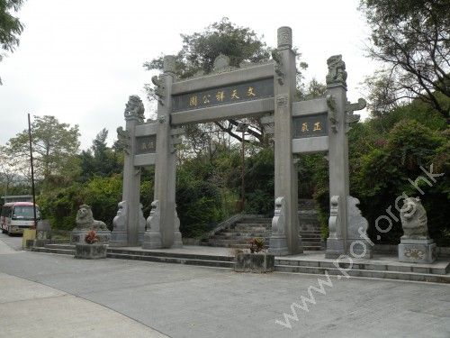 位於新界元朗新田的文天祥公园,纪念文天祥的忠义正气.