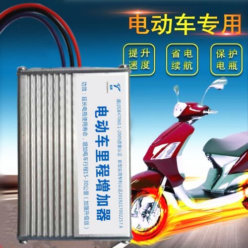 变频加程48v60v72v96v电瓶车改装配件二轮电动车三轮车增程增程器