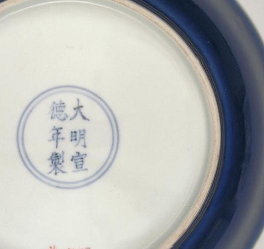 故宫馆藏宣德瓷器的款识