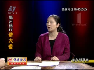 讲大道新闻 2016-01-14