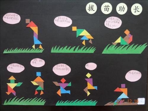 我和七巧板的故事手抄报 名人的故事手抄报