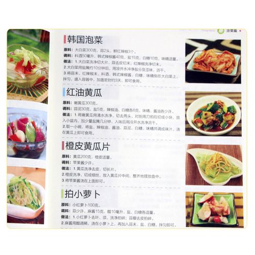 书健身餐食谱 做菜 新手食谱书籍大全家常菜生活菜谱美食书籍烹饪书