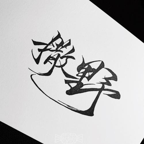 看原耽长大的苏韵 的喜欢