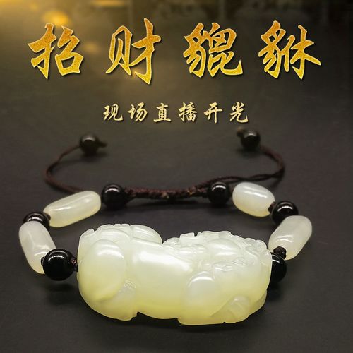 葡福和田玉手链男开光貔貅招财转运玉貔貅本命红绳手链女款