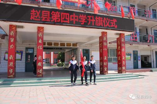 锻造意志,奋战中考"—石塔实验学校,赵县第四中学升旗仪式纪实