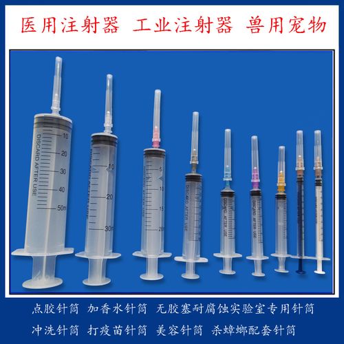 1ml2ml5ml10ml20ml30ml50ml60ml100ml针筒注射器样品零售链接