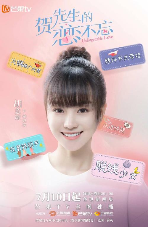 该剧改编自高人气小说《贺少的闪婚暖妻》,讲述儿童心理咨询师秦以悦