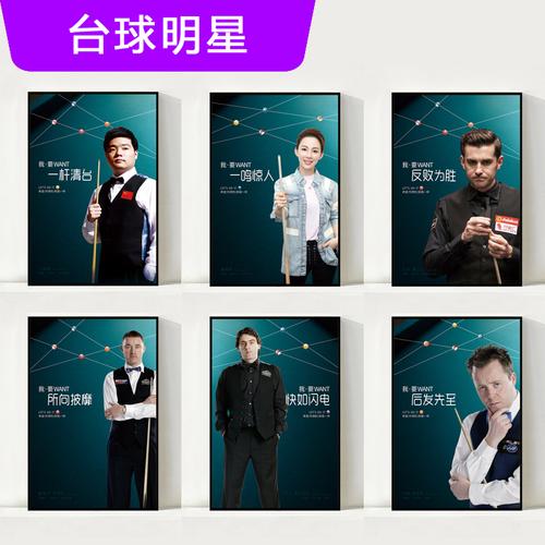台球厅挂画美女海报桌球宝贝挂图潘晓婷明星球星装饰画墙贴壁纸
