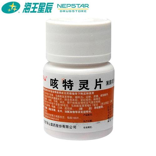 咳特灵片 100片