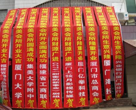 开业布条 红布条 竖幅工激光条幅 条幅 横幅