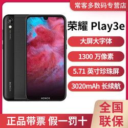 华为荣耀play3e 水滴全面屏 全网通4g长续航智能手机 599元