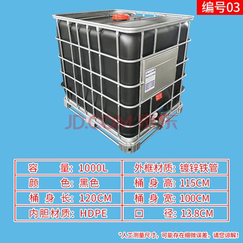 吨桶水箱一吨塑料桶大柴油桶水桶化工塑料桶全新储集装大号罐 1000升